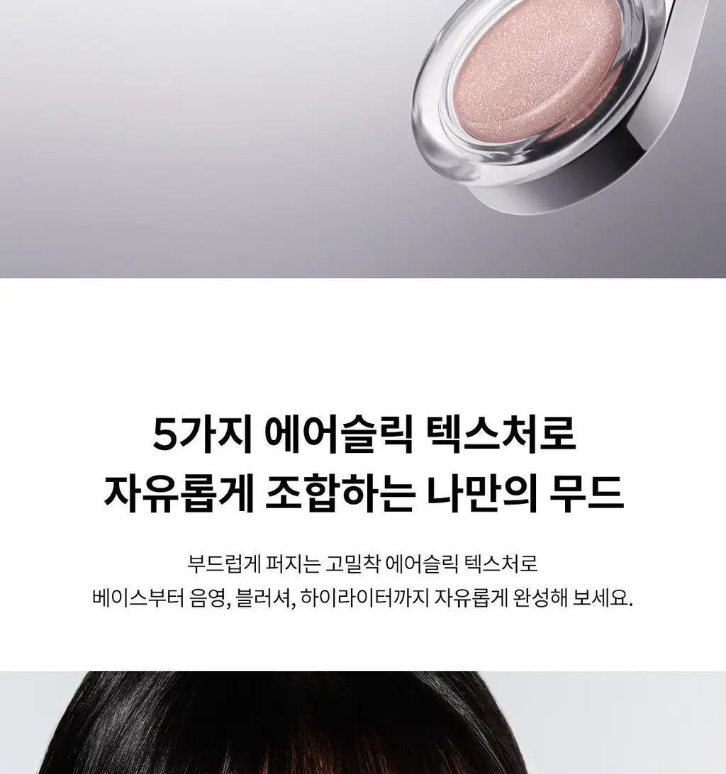 [NEW] 티르티르 에어슬릭 포켓 아이섀도우 38 colors 상세페이지 4
